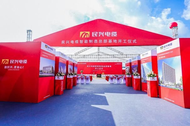 重磅！尊龙百亿规模智能制造总部基地开工仪式盛大举行