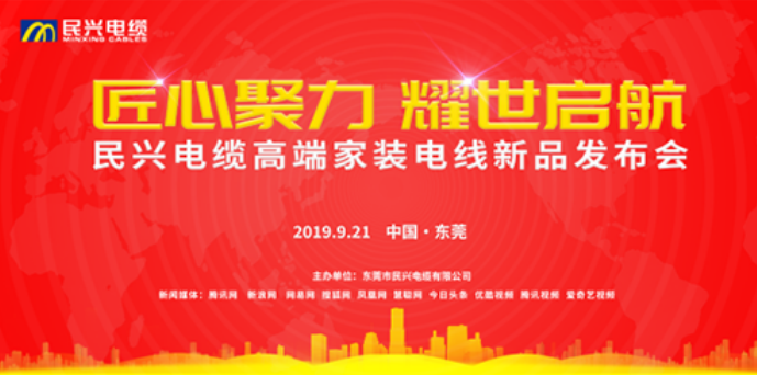 家装行业黑科技！尊龙最新发布两款高端家装电线！